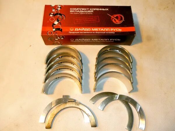 Вкладыши мтз 82. Шатунные вкладыши на мтз д 240. Вкладыши коренные д240 р3. Вкладыши шатунные д 240 н2. Вкладыши шатунные д 240.