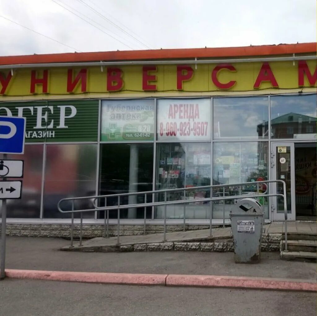 магазин радость прокопьевск. прокопьевск 52. улица институтская прокопьевск. деникина светлана прокопьевск. прокопьевск 52.