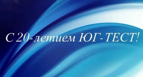 Ростов дон тест адрес