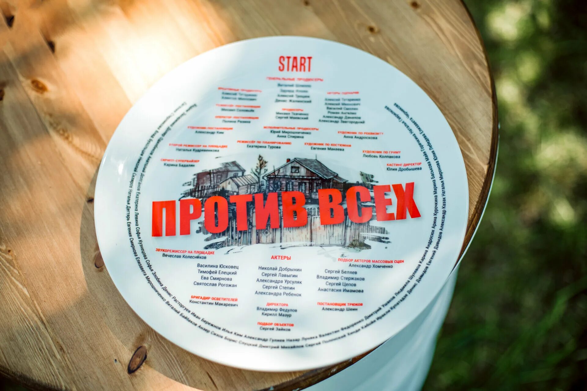 Против всех. Сергей лавыгин 2022. Против всея. Голосование против всех. Улица сериал.