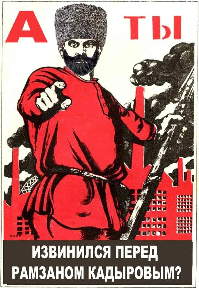 Справка 079у для лагеря. Извинился перед кадыровым. Извинения перед кадыровым мем. Бланк извинений перед кадыровым. Извинения перед кадыровым.