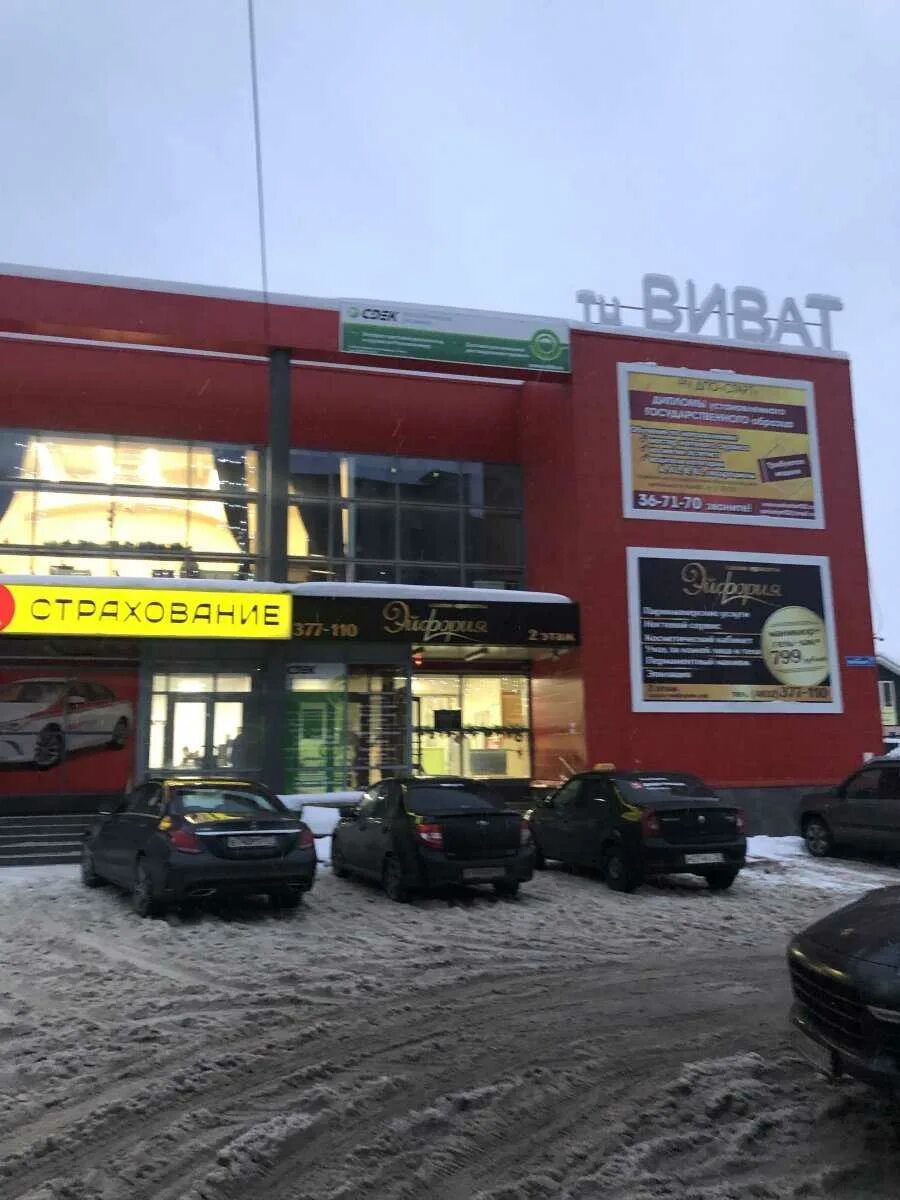 Тц виват брянск. Бежицкая 1 брянск. Бежицкая, д. Брянск бежицкая 7. Тц янтарный брянск.