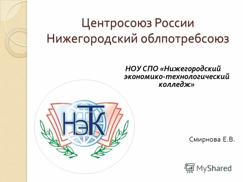 Сайт нэтк. Сайт нэтк