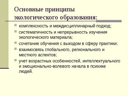 Непрерывность воспитания