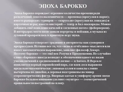 Характеристика эпохи кратко