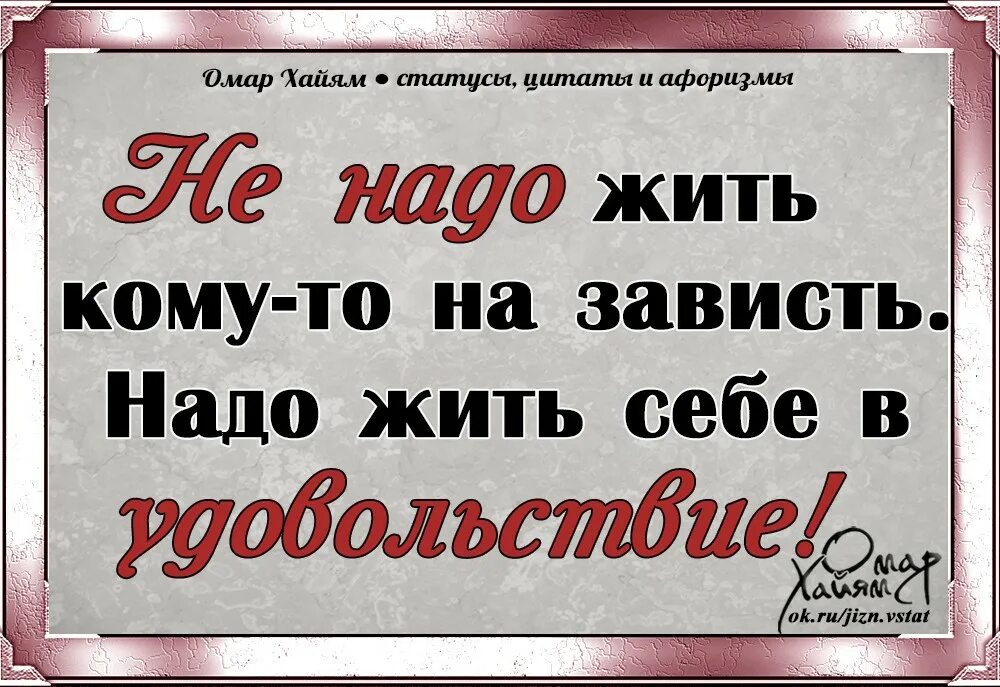 Метафора все вызывало у одноклассников зависть. Афоризмы про зависть. зависть цитаты. высказывания про зависть. завистливые люди цитаты.