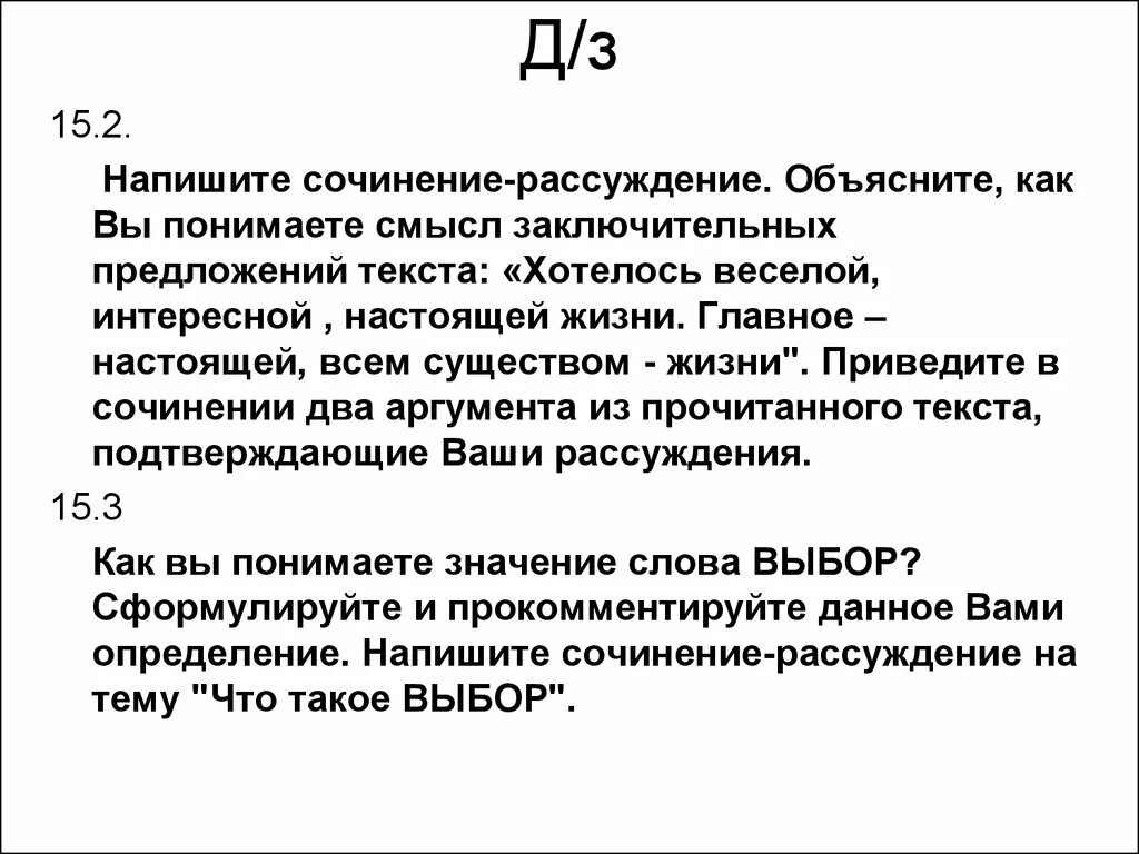 Как вы понимаете смысл фразы государственный человек