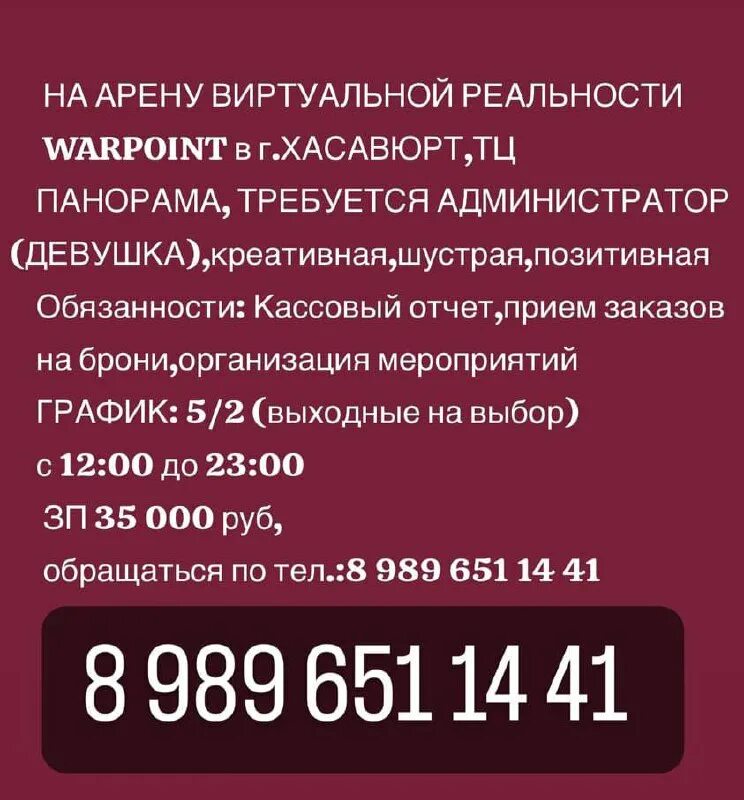 Формулы автотехнической экспертизы. Приемная комиссия реклама. Хасавюрт дагестан рынок. Уважаемые клиенты. Работа в хасавюрте вакансии.