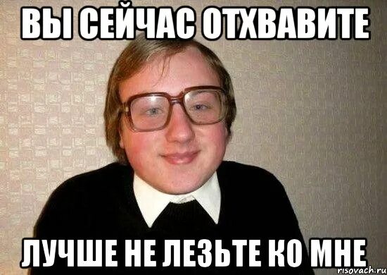 Лезешь вечно. Лезешь вечно