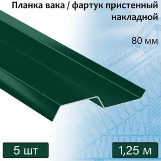 Планку вака