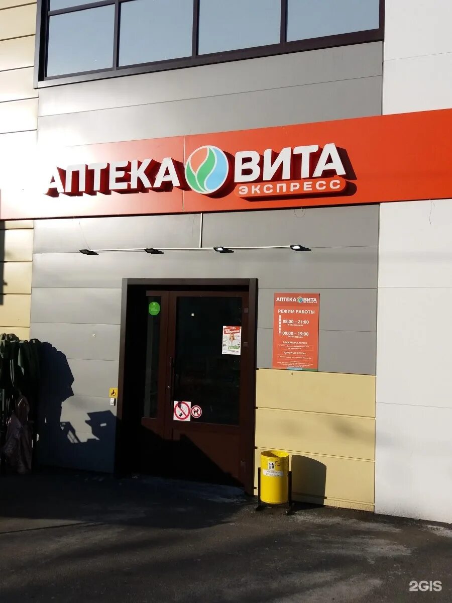 витом в ростове