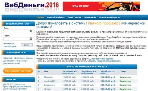 Платный просмотр