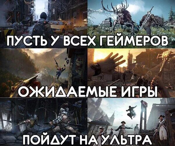 Системный геймер 4 читать полностью без сокращений. Пост игра. игровые мемы для геймеров. цитаты про игры компьютерные. мемы про игры геймеров.
