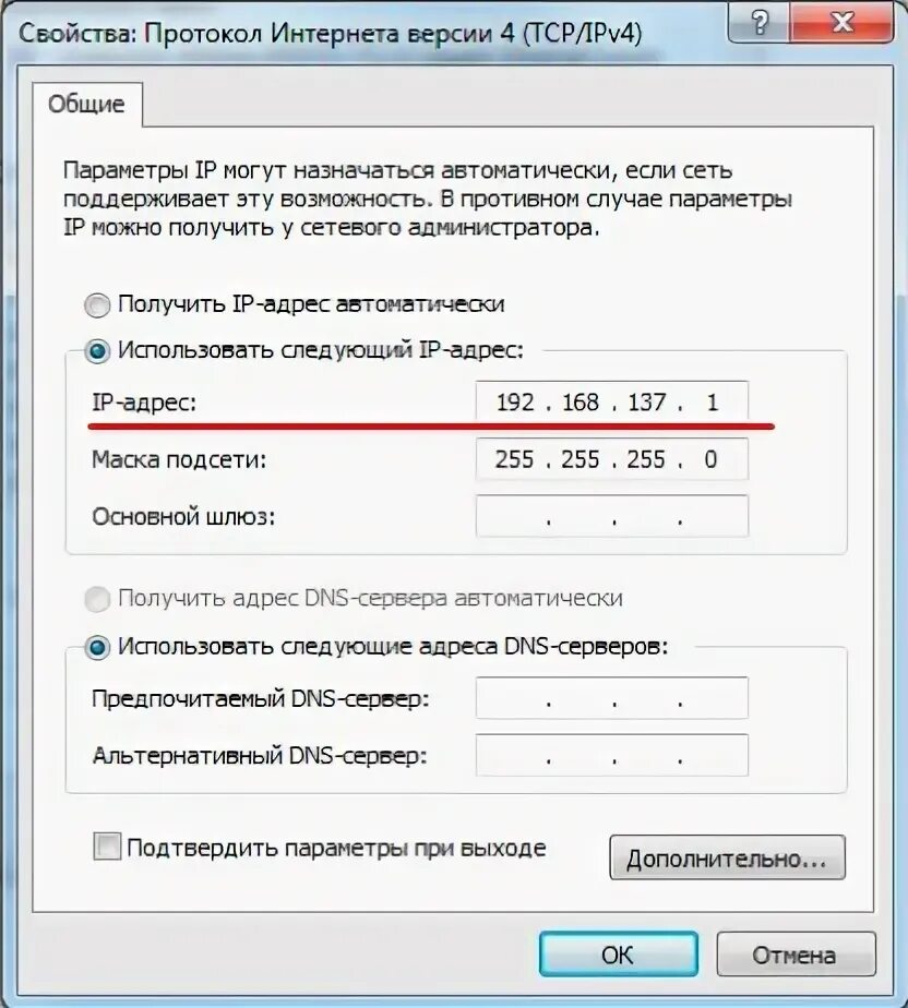 Ip адрес содержит. IP-адрес. Айпи адрес. Как выглядит IP адрес. Интернет IP.