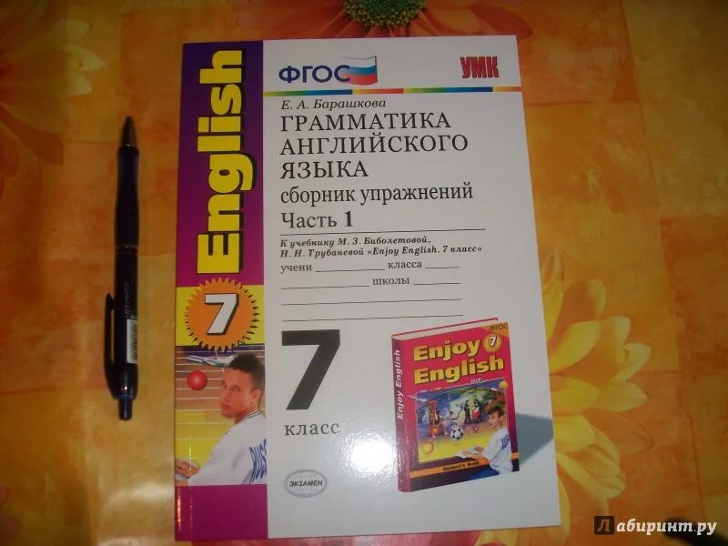 Английский грамматика 7 класс барашкова. Грамматика английского языка 7 класс. Сборник по грамматике английского языка. Грамматика по английскому языку 7 класс. Барашкова 10 класс.