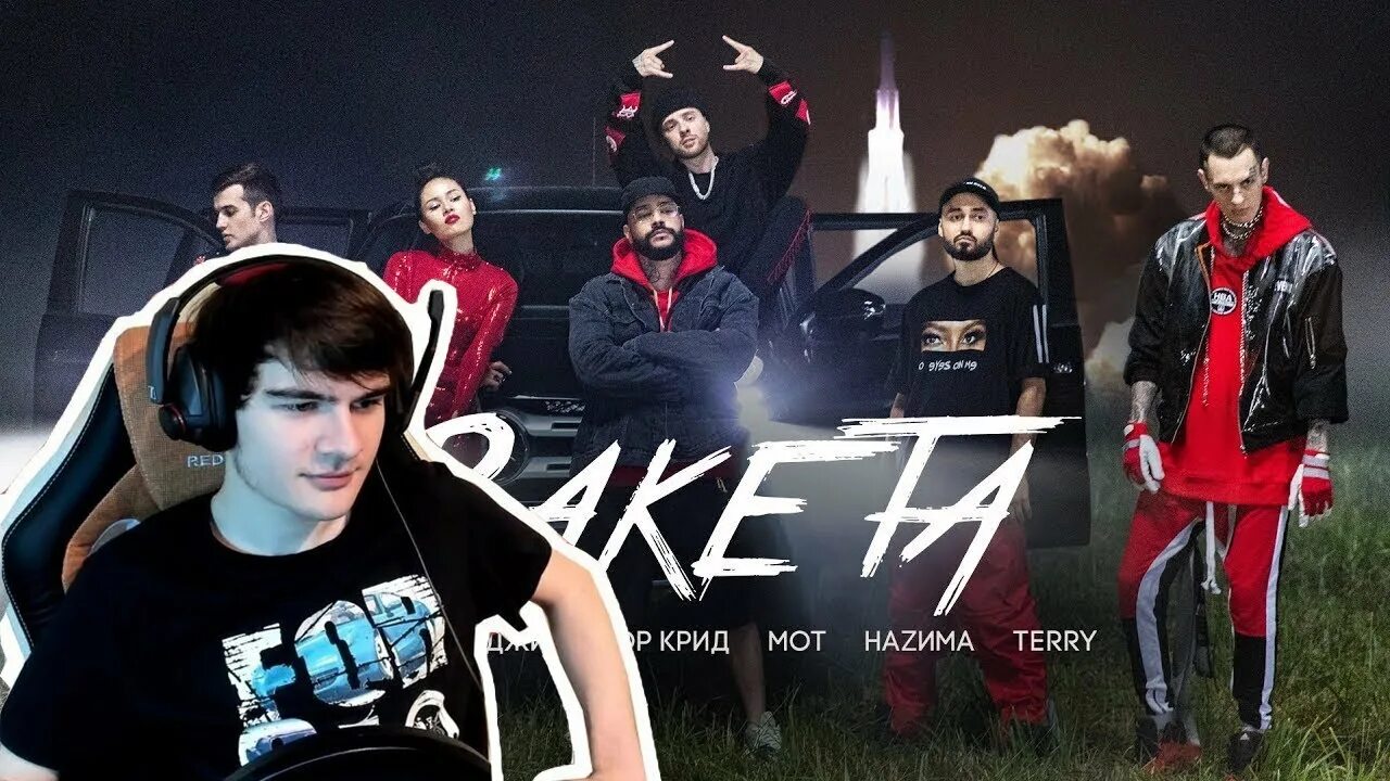 Мот и тимати. Текст ракеты крид. Ракета тимати. Я верю друзья караваны ракет. Текст ракеты крид.