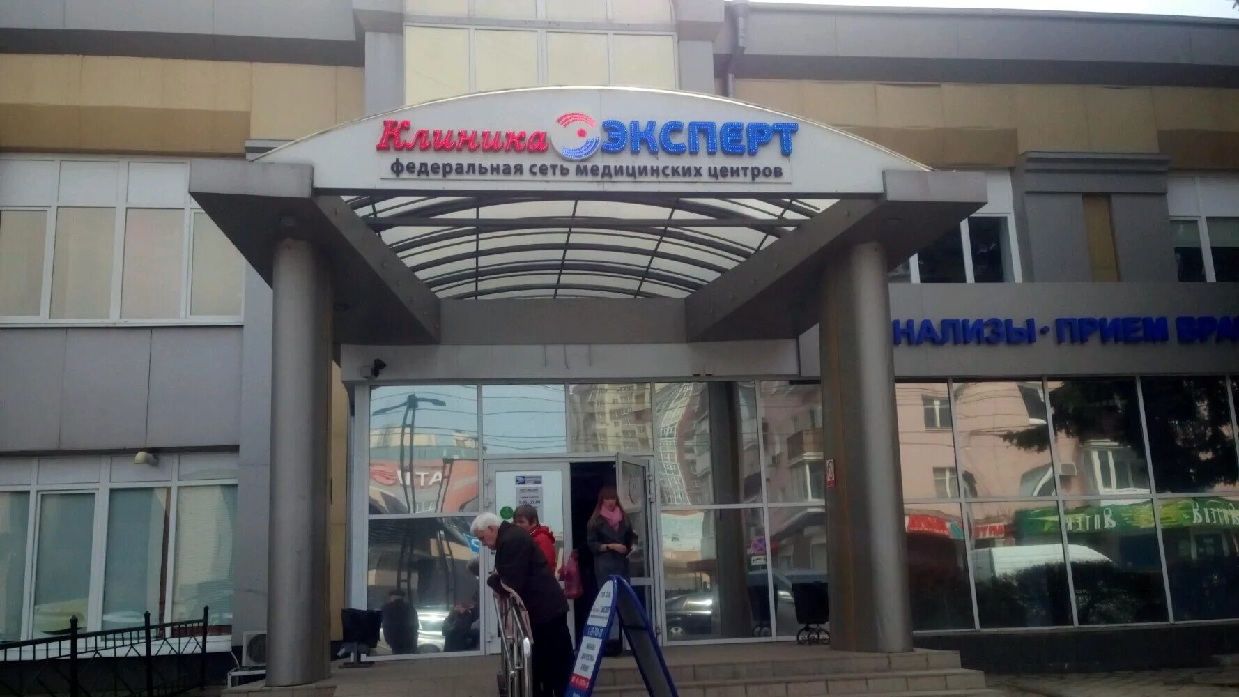 воронеж ул. клиника эксперт воронеж пушкинская 11. диагностический центр воронеж ул пушкинская 11. воронеж пушкинская 11 клиника. клиника эксперт воронеж пушкинская мрт.