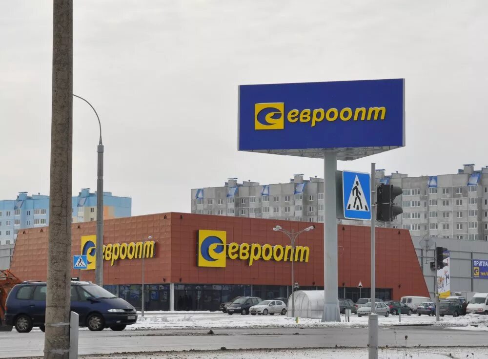Сеть евроопт. Евроопт. магазин евроопт. картинка евроопт. реклама евроопт.