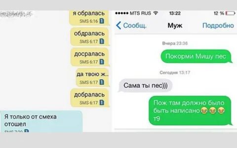 Смс на я и