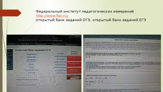 Фипи открытый банк тестовых заданий 2024. ФИПИ открытый банк заданий ОГЭ. 318713 Вариант.
