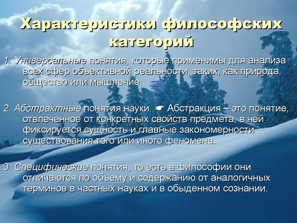 Пространство и время как философские категории. Пространство и время в философии. пространство определение. основные характеристики пространства и времени в философии. время и пространство в истории.