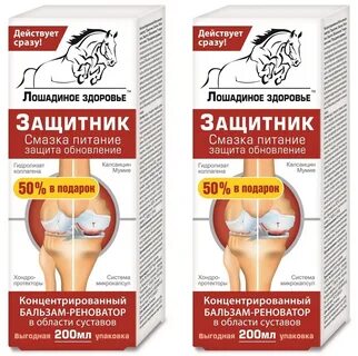 Смазка для суставов