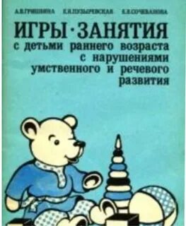 Конспект игры занятия ранний возраст
