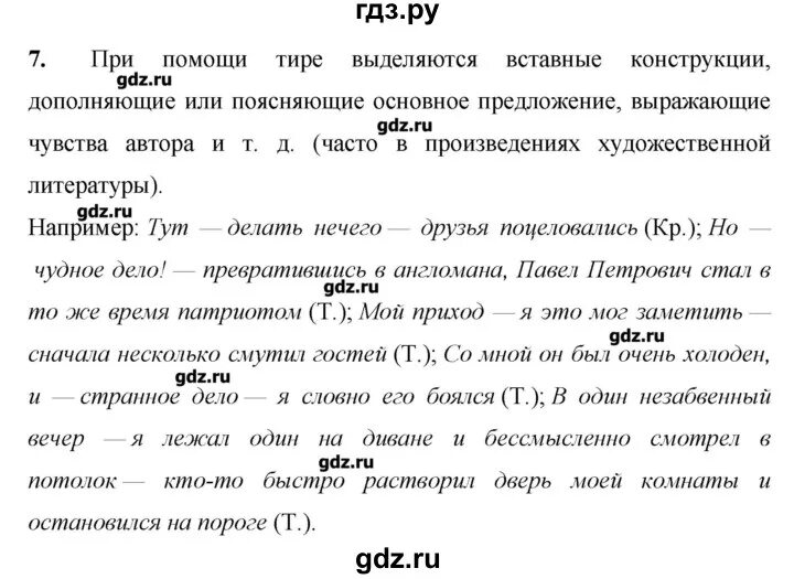 Ладыженская контрольные тесты