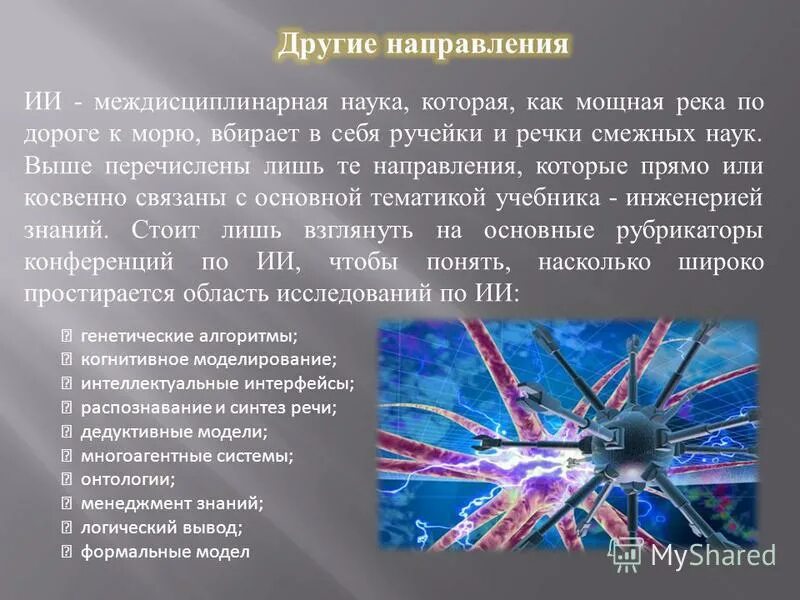 Связь методики с другими науками таблица. Связь методики преподавания с другими науками. Данные смежных наук. Данные смежных наук. Связь методики обучения иностранным языкам с другими науками.