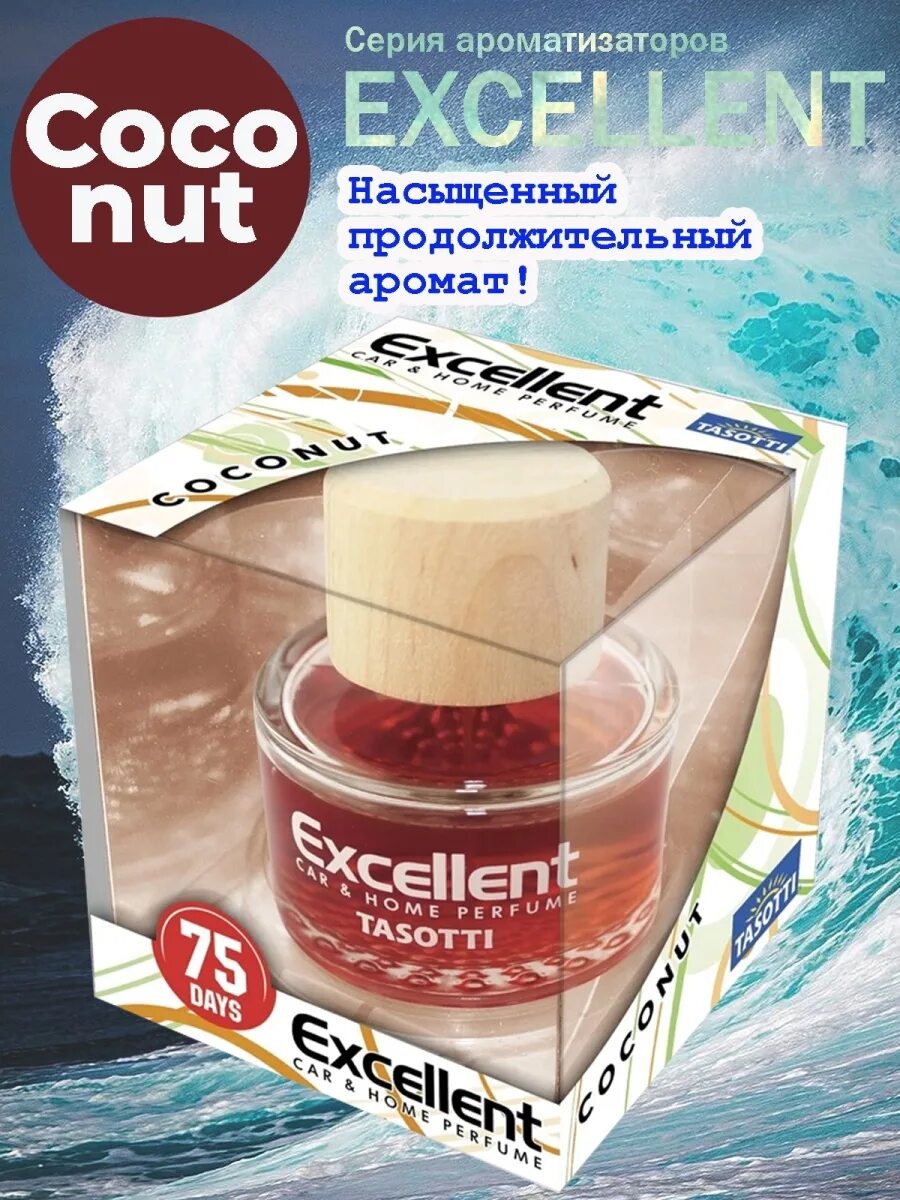 Ароматизатор в стекле tasotti excellent 60ml. Ароматизатор tasotti excellent new car. Excellent tasotti ароматизатор автомобильный. Ароматизатор "tasotti" reed diffuser (caesar)/8888847. Ароматизатор tasotti.