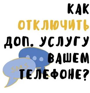 Допы отменили