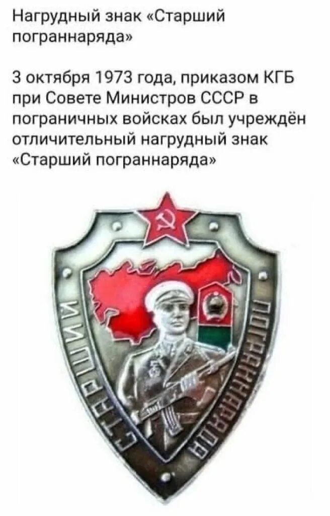 3 октября 1973
