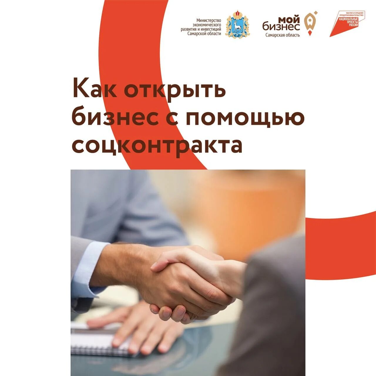 выплаты по социальному контракту. соцконтракт на открытие бизнеса 2024 году. соцконтракт на открытие бизнеса 2024 году. какие документы нужны для социального контракта. соц контракт на открытие бизнеса 2023.