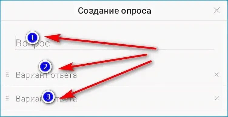Как создать голосование в вайбере