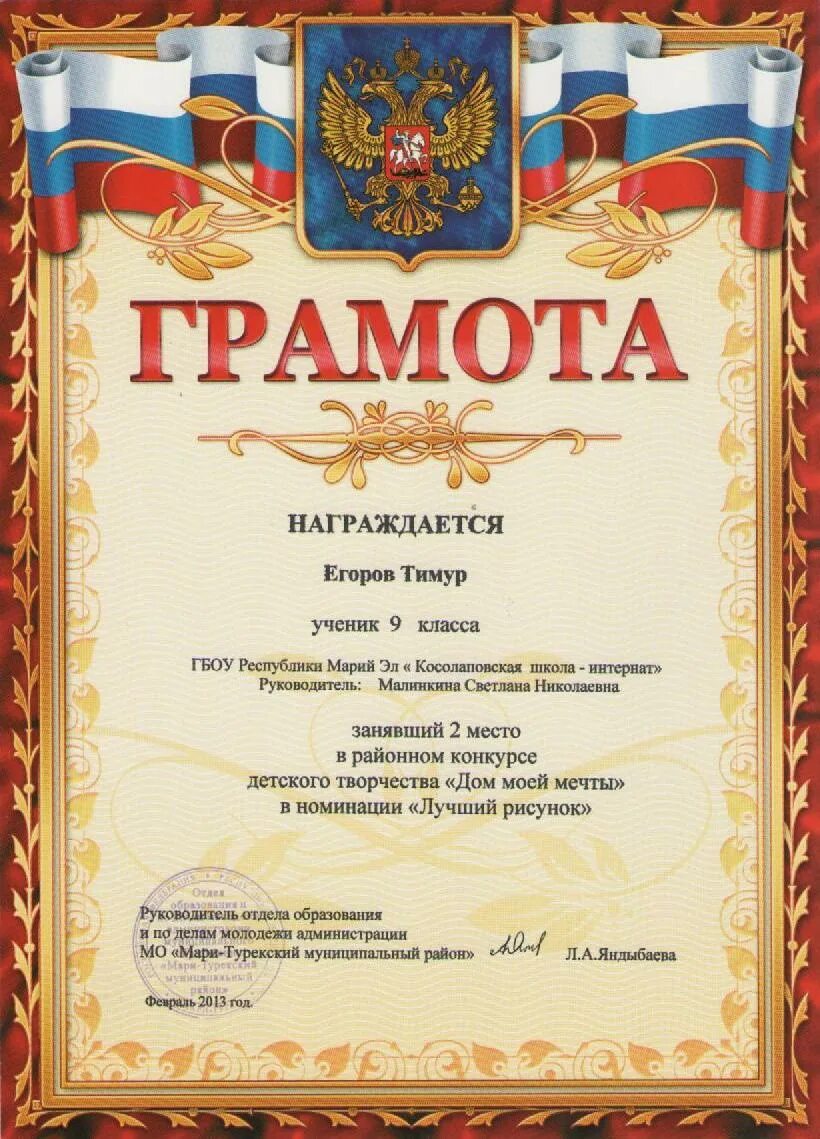 Составление грамот. Грамота. Составление грамот. Грамота текст. Почетная грамота сотруднику.