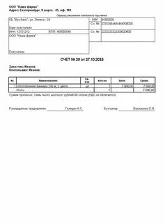 Зачем счет с ндс