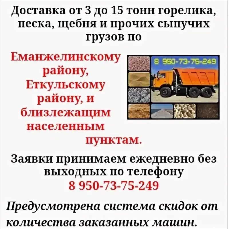 Автобус еманжелинск челябинск. Старая больница с еткуль административный корпус. Расписание автобусов еманжелинск еткуль. Шпаковский скульптор. Автобус еманжелинск челябинск.