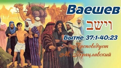 Недельная глава торы