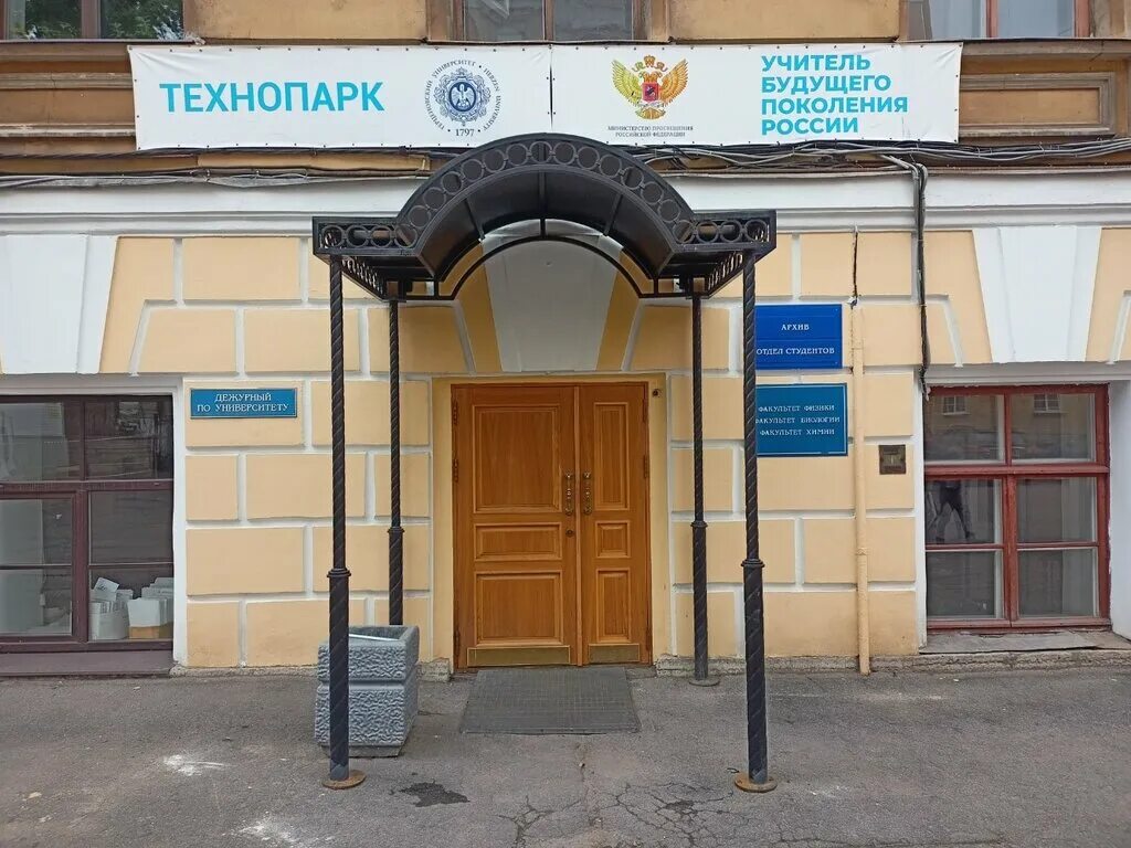 ргпу им герцена факультеты. герцена факультет географии. герцена факультеты. х. а.