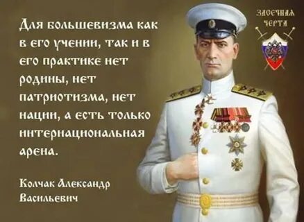 Предан своему отечеству