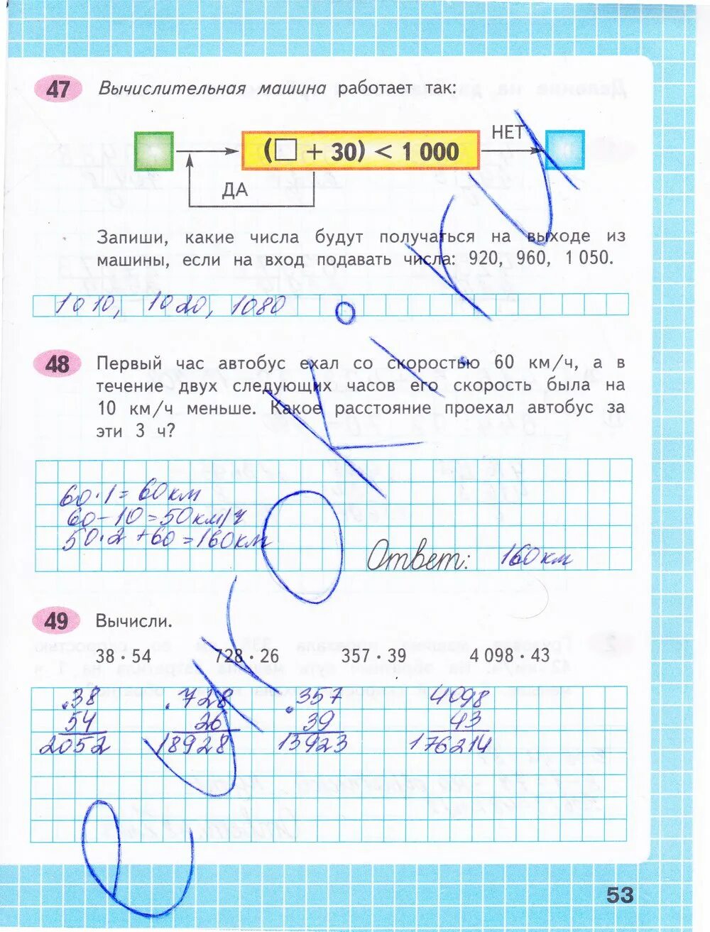 Математика рабочая тетрадь 1 часть страница 54. Математика 4 класс рабочая тетрадь Волкова стр 53. Математика 4 класс 2 часть рабочая тетрадь Волкова стр 53. Математика 4 класс 1 часть рабочая тетрадь Волкова стр 45. Математика 4 класс 1 часть рабочая тетрадь Волкова стр 53.