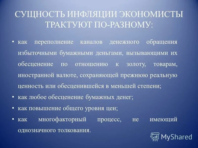 Обесценение денег это. Туалетная бумага деньги. Бережливость фото картинки. Туалетная бумага из денег. Переполнение бумажными деньгами.