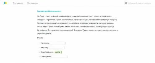 СКАЙСМАРТ задание не загрузилось скрин. Решение русского в СКАЙСМАРТ С текстом два брата. Ответы и решения к заданиям на SKYSMART. Ответы на задания SKYSMART 6 класс Отечество.