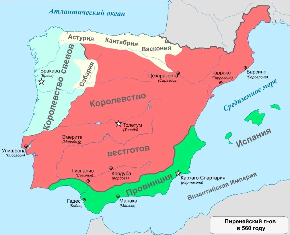 Пиренейский мир. Королевство вестготов в Испании. Тулузское королевство вестготов. Пиренейский полуостров вестготы. Иберия на Пиренейском полуострове.