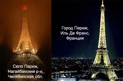Погода чел обл нагайб с париж