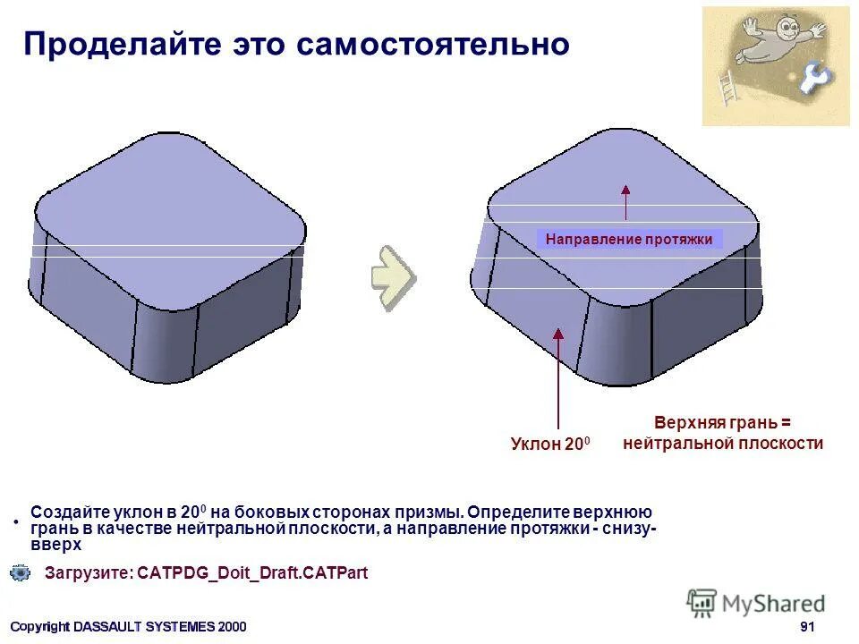Направление а1. Измерение азимута с помощью транспортира. План ориентирования на местности. Направление а1. Задания по географии.