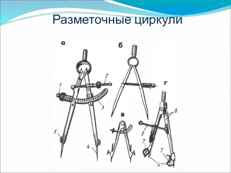 Размеры циркуля