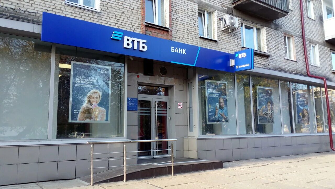 саввинское шоссе 10 железнодорожный страховая компания. втб ул советская 19а. втб банк железнодорожный. втб в железнодорожном адрес. втб димитровград.