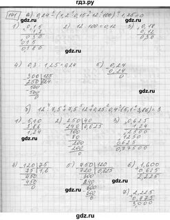 4 141 математика 5