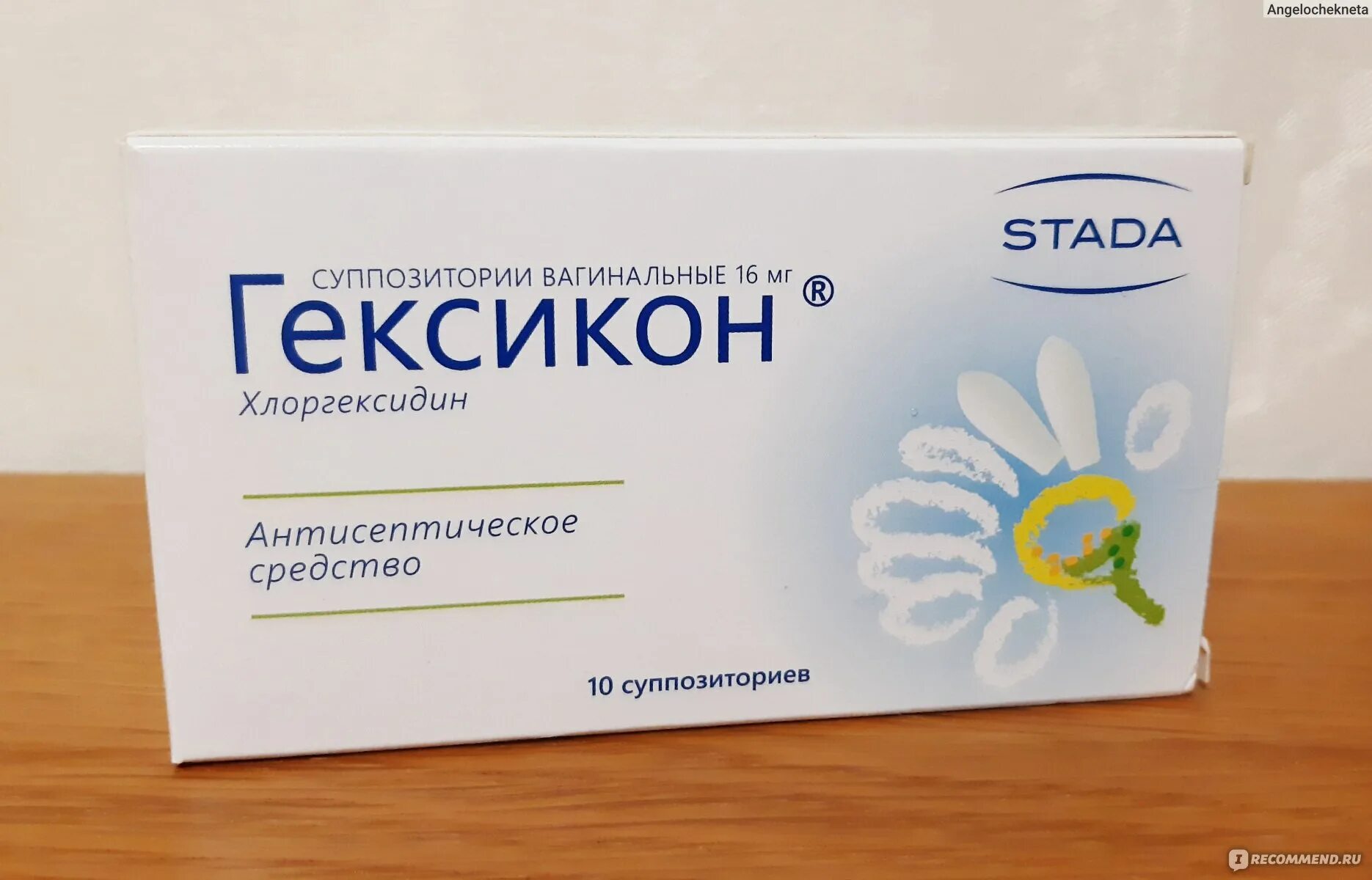 Гексикон при месячных. Свечи вагинальные нижфарм. гексикон суппозитории вагинальные. свечи от цистита у женщин. свечи вагинальные антисептические.